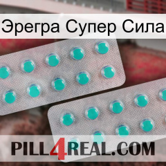 Эрегра Супер Сила 29